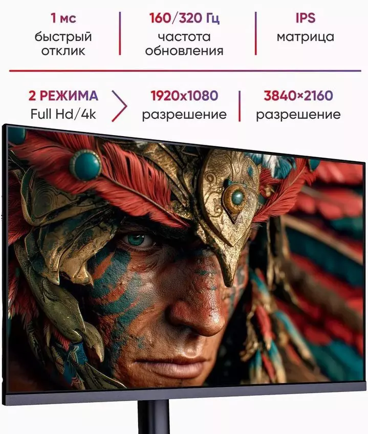 Игровой монитор CHIGO Display 27" IPS (4K 160Hz/1080P 320Hz) (C27-U160B1) - фото 4 Игровой монитор CHIGO Display 27" IPS (4K 160Hz/1080P 320Hz) (C27-U160B1) - фото 4