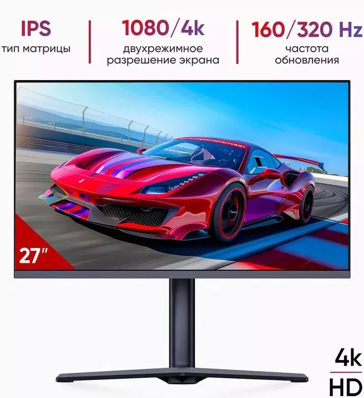 Игровой монитор CHIGO Display 27" IPS (4K 160Hz/1080P 320Hz) (C27-U160B1) - фото 6 Игровой монитор CHIGO Display 27" IPS (4K 160Hz/1080P 320Hz) (C27-U160B1) - фото 6