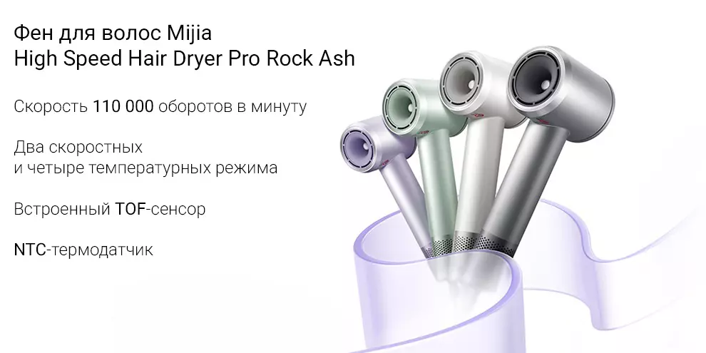 Купить Фен для волос Xiaomi Mijia High Speed Hair Dryer Pro Rock Ash (GSHF4PLF) - фото 1 Купить Фен для волос Xiaomi Mijia High Speed Hair Dryer Pro Rock Ash (GSHF4PLF) - фото 1