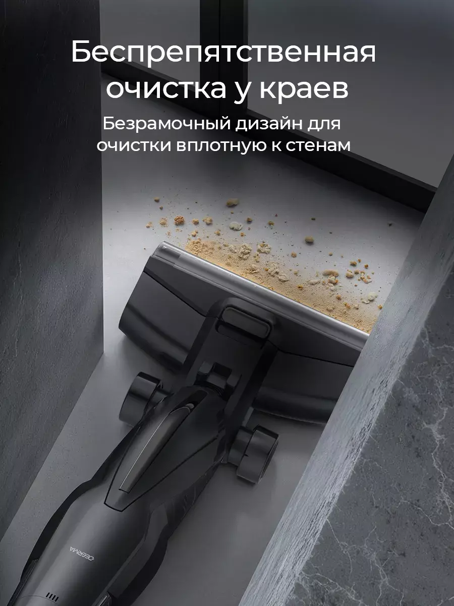 Вертикальный пылесос Deerma VX 100 Ultra - фото 10 Вертикальный пылесос Deerma VX 100 Ultra - фото 10