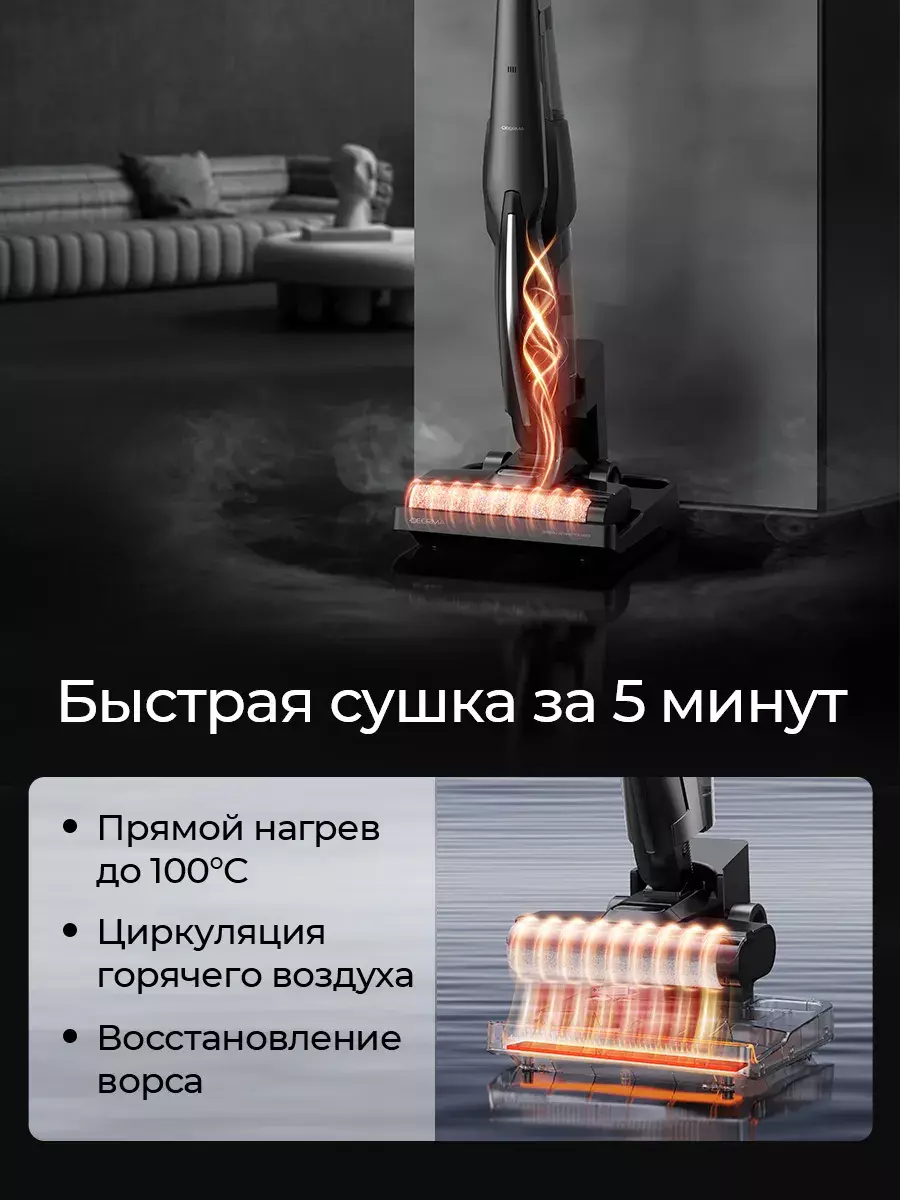 Вертикальный пылесос Deerma VX 100 Ultra - фото 4 Вертикальный пылесос Deerma VX 100 Ultra - фото 4