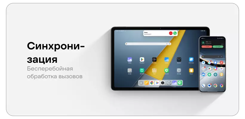 Планшет Poco Pad M1 8/256GB Wi-Fi - фото 10 Планшет Poco Pad M1 8/256GB Wi-Fi - фото 10