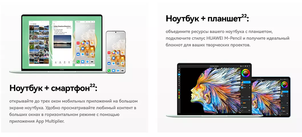 Ноутбук Huawei MateBook 14 Ultra 5-125H 32/1T OLED 120HZ (53014BQD) - фото 10 Ноутбук Huawei MateBook 14 Ultra 5-125H 32/1T OLED 120HZ (53014BQD) - фото 10