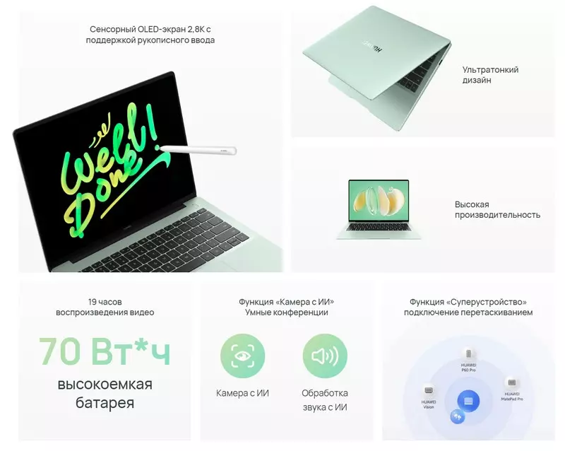 Ноутбук Huawei MateBook 14 R7-H255 16/1T 2.8k OLED 120HZ (53014LVR) - фото 2 Ноутбук Huawei MateBook 14 R7-H255 16/1T 2.8k OLED 120HZ (53014LVR) - фото 2