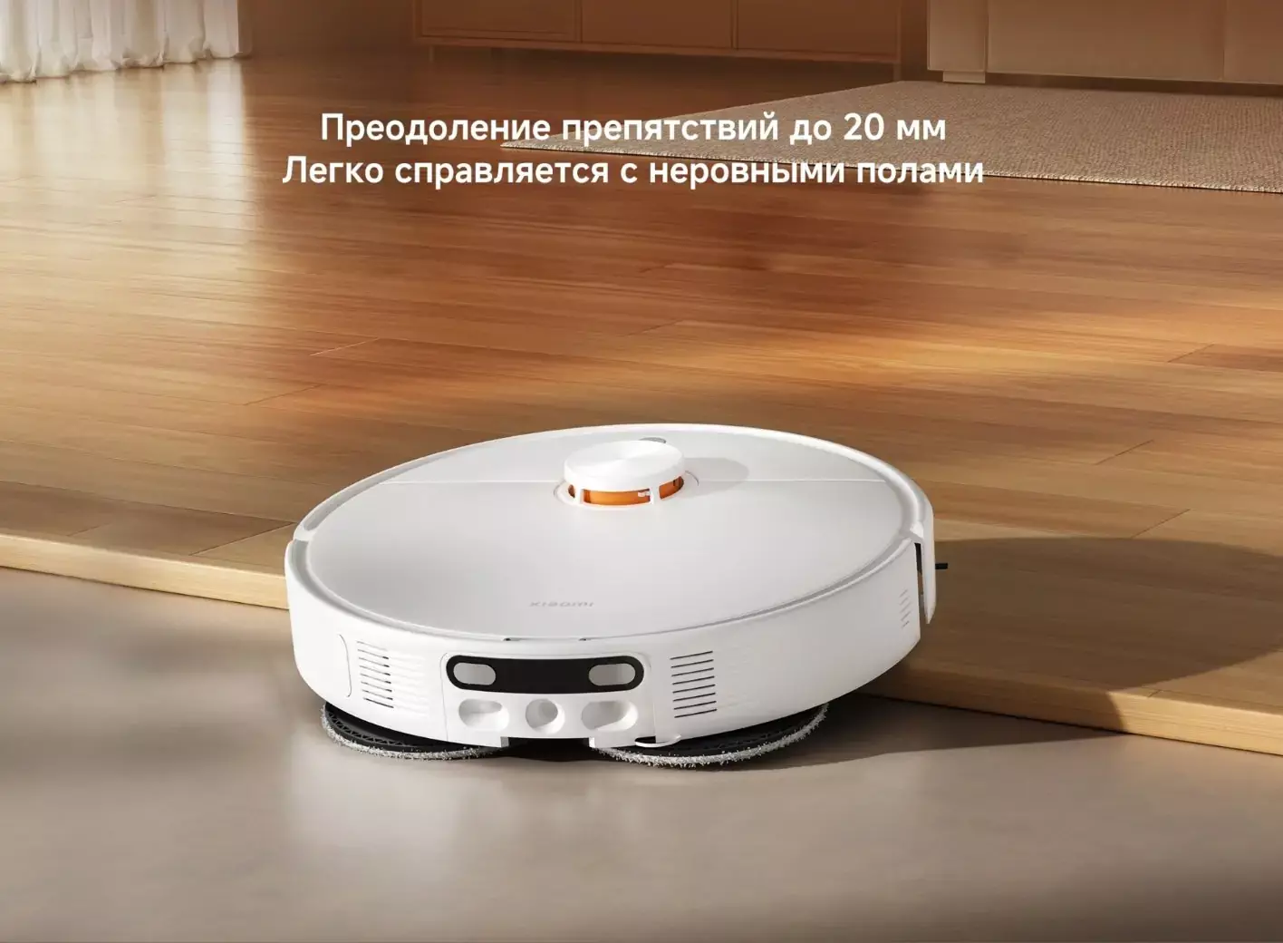 Робот-пылесос Xiaomi Robot Vacuum H50 (OV43GL) - фото 11 Робот-пылесос Xiaomi Robot Vacuum H50 (OV43GL) - фото 11