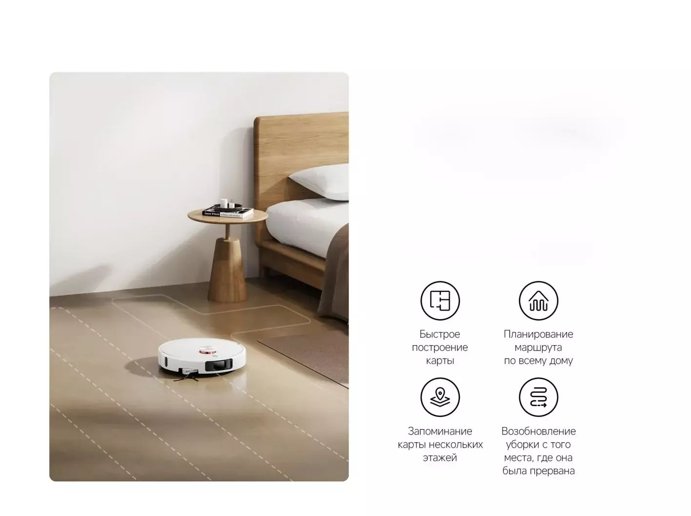 Робот-пылесос Xiaomi Robot Vacuum H50 Pro (OV42GL) - фото 11 Робот-пылесос Xiaomi Robot Vacuum H50 Pro (OV42GL) - фото 11