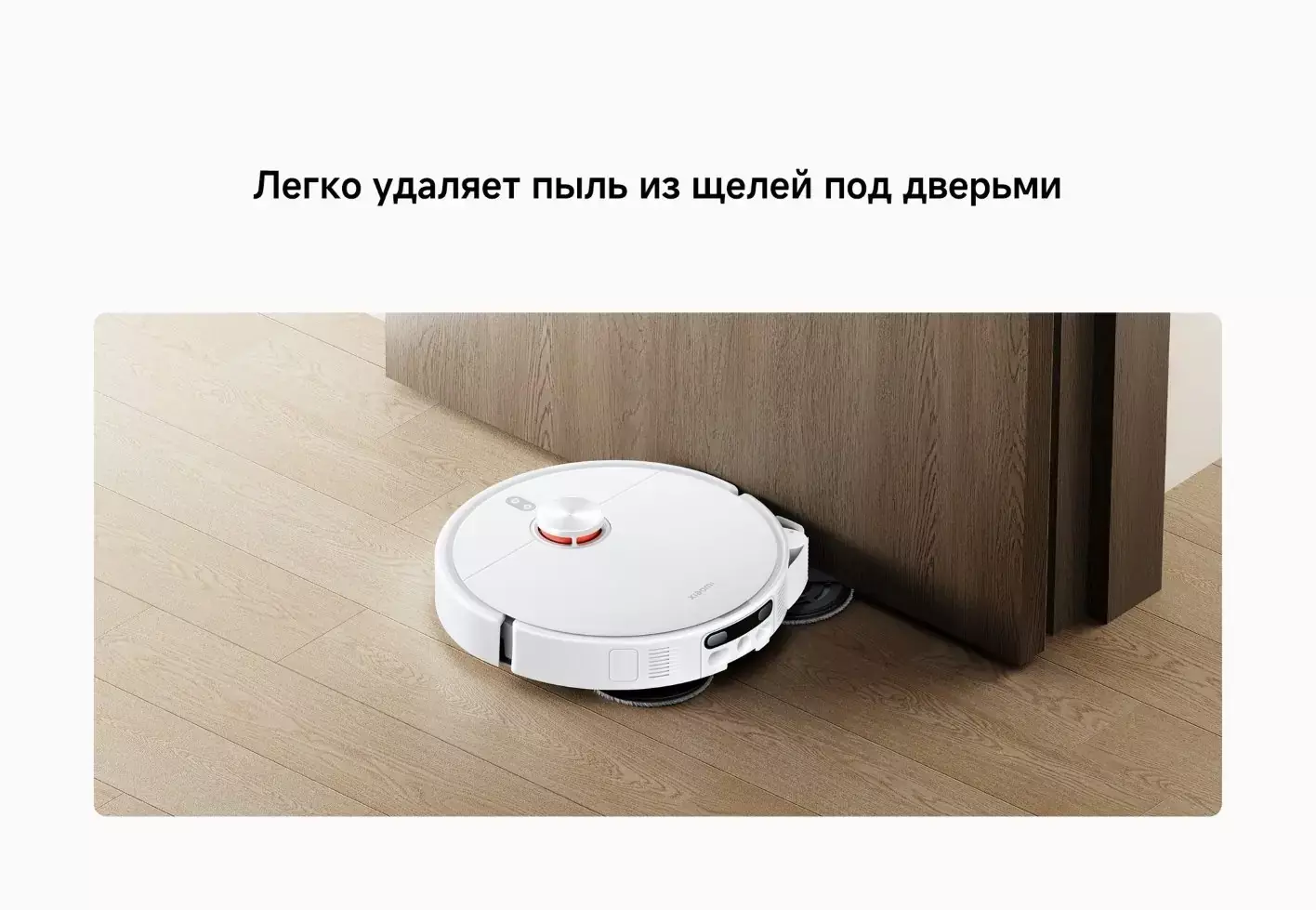 Робот-пылесос Xiaomi Robot Vacuum H50 Pro (OV42GL) - фото 5 Робот-пылесос Xiaomi Robot Vacuum H50 Pro (OV42GL) - фото 5