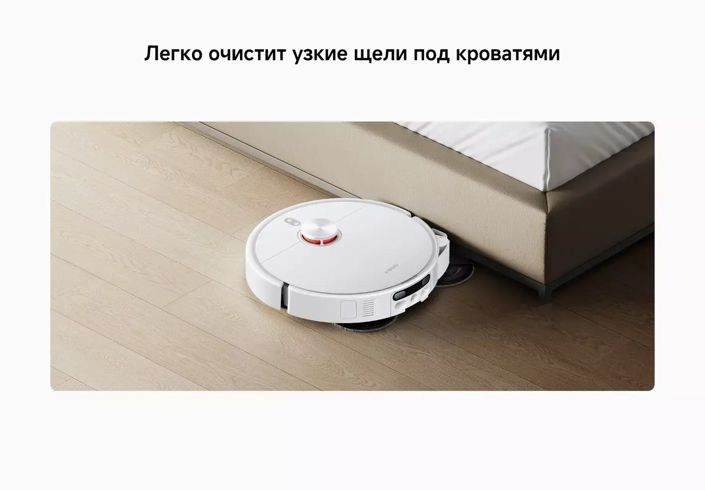 Робот-пылесос Xiaomi Robot Vacuum H50 Pro (OV42GL) - фото 6 Робот-пылесос Xiaomi Robot Vacuum H50 Pro (OV42GL) - фото 6