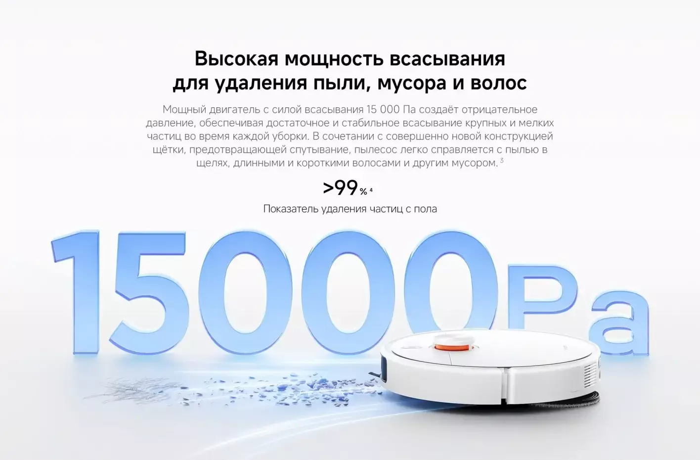 Робот-пылесос Xiaomi Robot Vacuum H50 Pro (OV42GL) - фото 7 Робот-пылесос Xiaomi Robot Vacuum H50 Pro (OV42GL) - фото 7