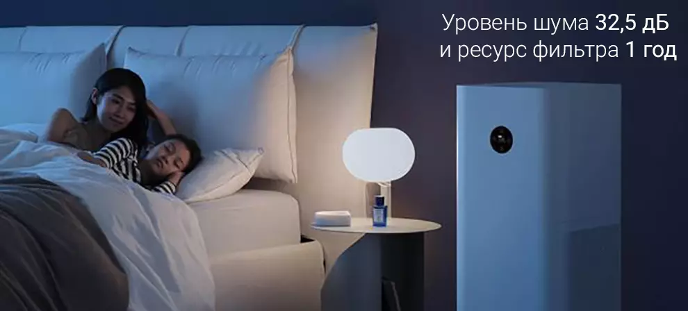Очиститель воздуха Xiaomi Mi Smart Air Purifier 4 Max (AC-M21-SC) - фото 4 Очиститель воздуха Xiaomi Mi Smart Air Purifier 4 Max (AC-M21-SC) - фото 4