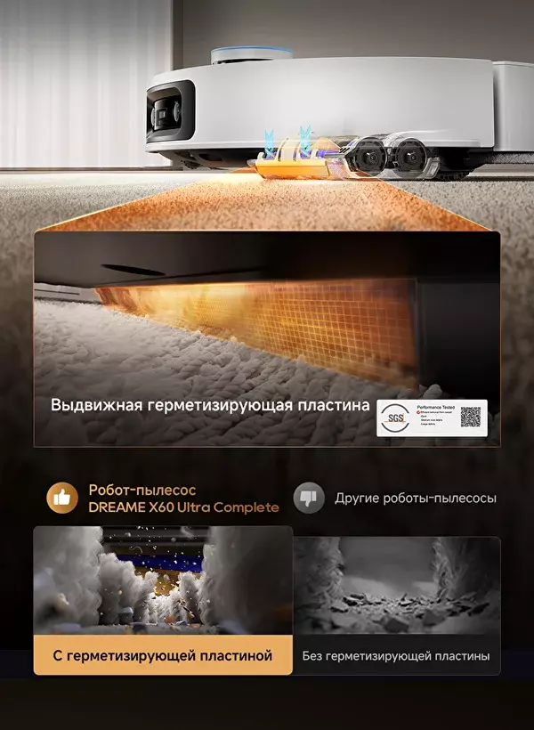 Робот-пылесос Xiaomi Dreame Robot Vacuum X60 Ultra Complete (RLX87DE) - фото 7 Робот-пылесос Xiaomi Dreame Robot Vacuum X60 Ultra Complete (RLX87DE) - фото 7