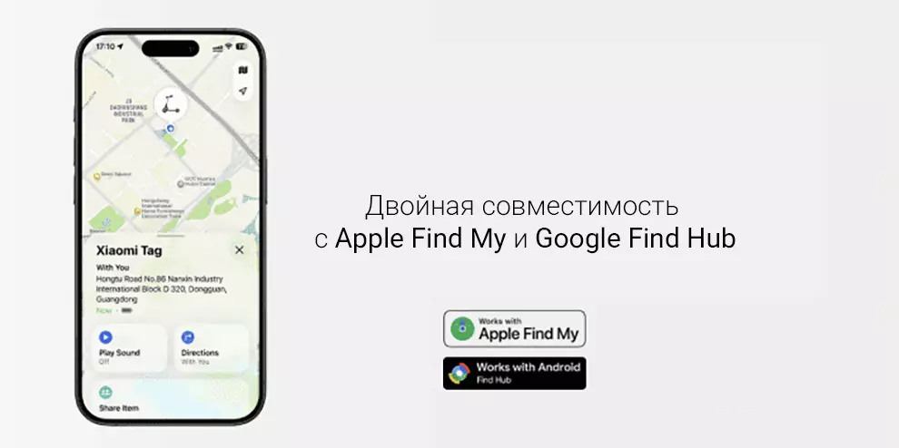 Умный трекер для поиска вещей Xiaomi Tag (M2543T1) BHR08SPGL (1шт. в комплекте) - фото 2 Умный трекер для поиска вещей Xiaomi Tag (M2543T1) BHR08SPGL (1шт. в комплекте) - фото 2