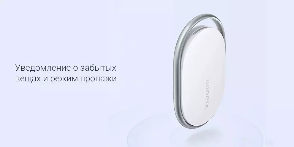 Умный трекер для поиска вещей Xiaomi Tag (M2543T1) BHR08SPGL (1шт. в комплекте) - фото 4 Умный трекер для поиска вещей Xiaomi Tag (M2543T1) BHR08SPGL (1шт. в комплекте) - фото 4