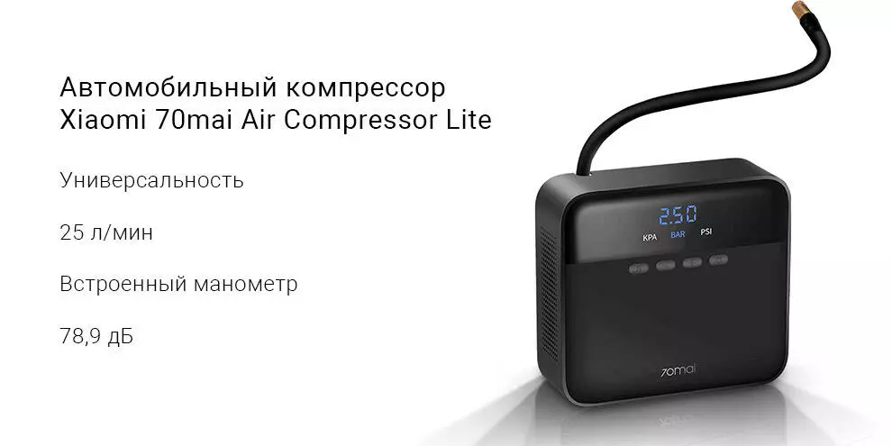 Купить Автомобильный компрессор 70mai Air Compressor Lite (Midrive TP03) - фото 1 Купить Автомобильный компрессор 70mai Air Compressor Lite (Midrive TP03) - фото 1