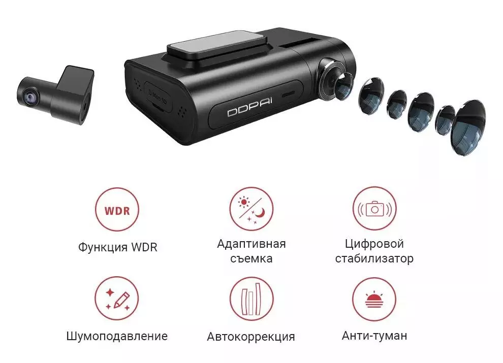 Видеорегистратор DDPai X2S Pro, 2 камеры, GPS - фото 3 Видеорегистратор DDPai X2S Pro, 2 камеры, GPS - фото 3