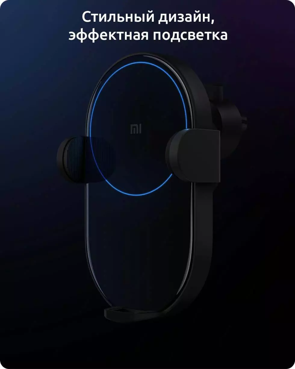 Держатель с беспроводной зарядкой Xiaomi Wireless Car Charger 20W (WCJ02ZM) - фото 6 Держатель с беспроводной зарядкой Xiaomi Wireless Car Charger 20W (WCJ02ZM) - фото 6