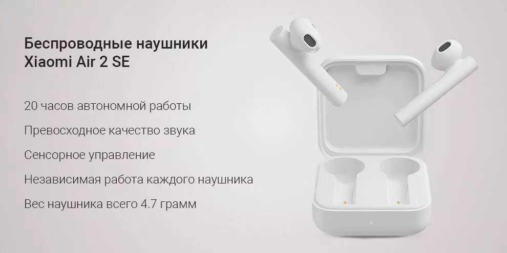 Купить Беспроводные наушники Xiaomi Air 2 SE (CN) - фото 1 Купить Беспроводные наушники Xiaomi Air 2 SE (CN) - фото 1