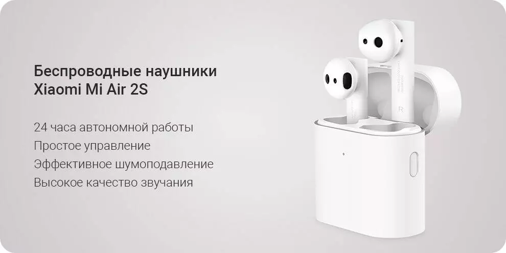 Купить Беспроводные наушники Xiaomi AirDots Pro 2S - фото 1 Купить Беспроводные наушники Xiaomi AirDots Pro 2S - фото 1