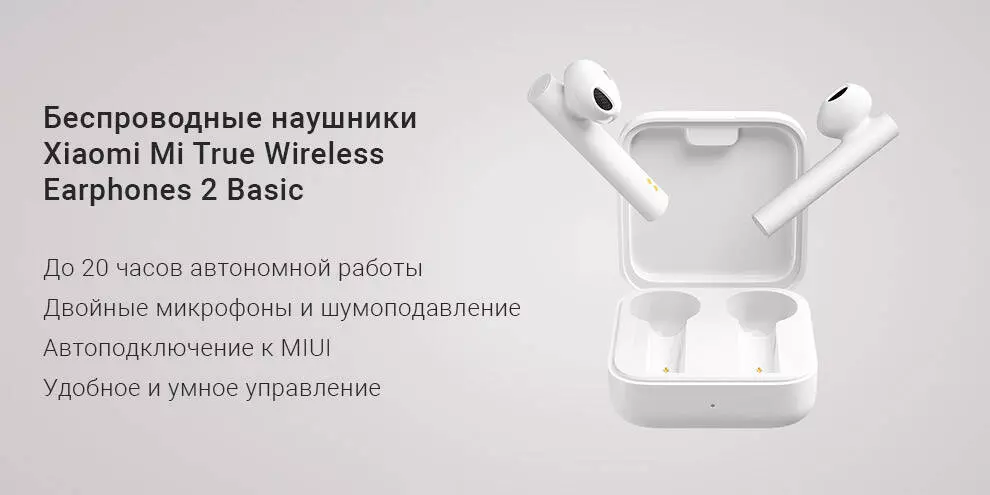 Купить Беспроводные наушники Xiaomi True Wireless Earphones 2 Basic - фото 1 Купить Беспроводные наушники Xiaomi True Wireless Earphones 2 Basic - фото 1