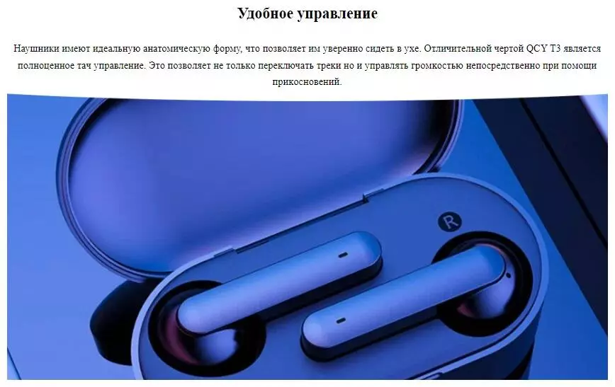 Беспроводные наушники QCY T3 - фото 3 Беспроводные наушники QCY T3 - фото 3