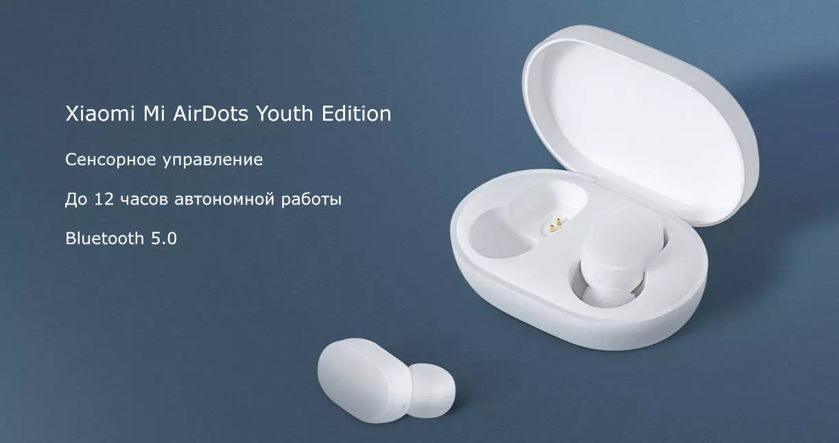 Купить Беспроводные наушники Xiaomi AirDots Youth Edition - фото 1 Купить Беспроводные наушники Xiaomi AirDots Youth Edition - фото 1