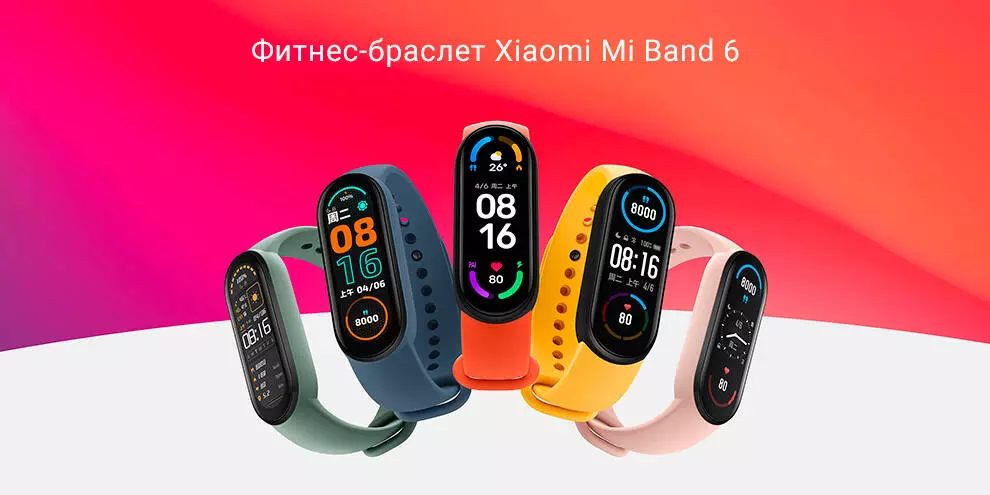 Купить Фитнес-браслет Xiaomi Band 6 - фото 1 Купить Фитнес-браслет Xiaomi Band 6 - фото 1