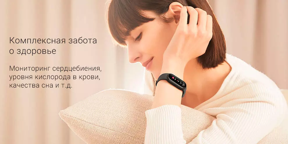 Фитнес-браслет Xiaomi Band 6 - фото 5 Фитнес-браслет Xiaomi Band 6 - фото 5