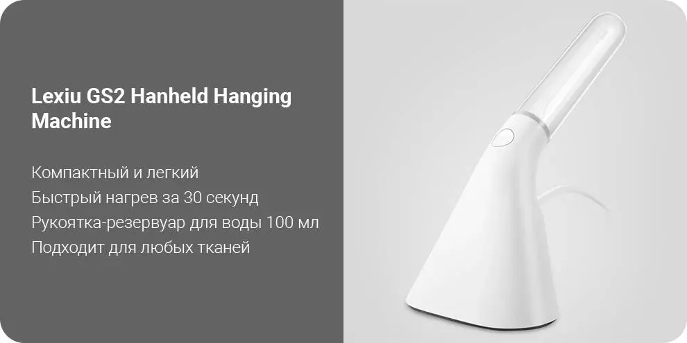 Купить Отпариватель Lexiu GS2 Hanheld Hanging Machine - фото 1 Купить Отпариватель Lexiu GS2 Hanheld Hanging Machine - фото 1