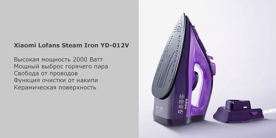 Купить Беспроводный утюг Xiaomi Lofans YD-012V - фото 1 Купить Беспроводный утюг Xiaomi Lofans YD-012V - фото 1