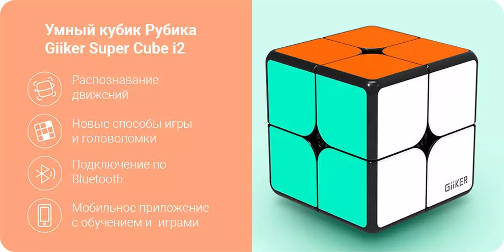 Купить Кубик Рубик Giiker Super Cube i2 - фото 1 Купить Кубик Рубик Giiker Super Cube i2 - фото 1