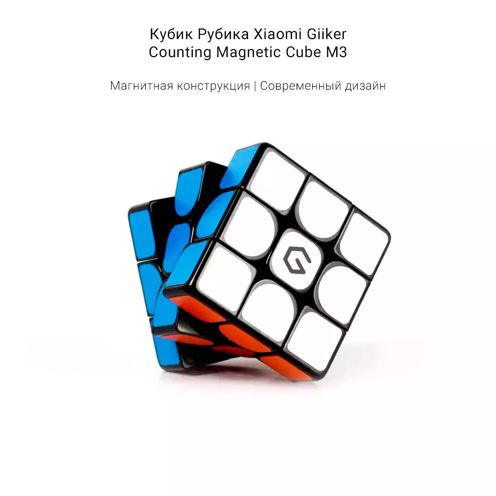Купить Кубик Рубик Giiker Counting Magnetic Cube M3 - фото 1