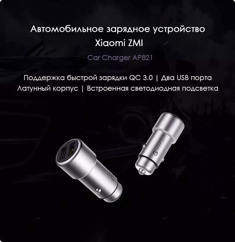 Купить Автомобильное зарядное устройство ZMI (AP821) - фото 1 Купить Автомобильное зарядное устройство ZMI (AP821) - фото 1