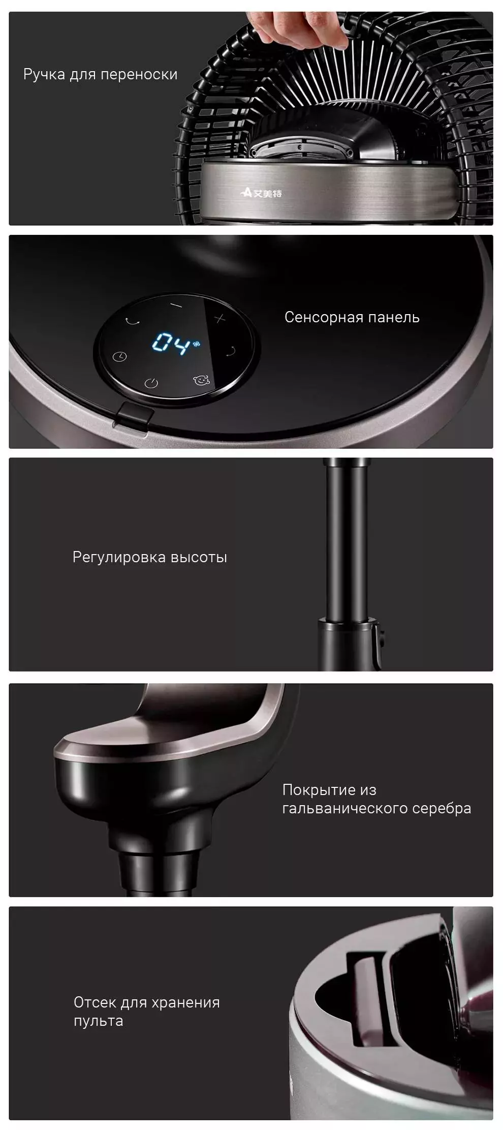 Напольный вентилятор Xiaomi Airmate Circulation Fan CA-23AD9 - фото 10 Напольный вентилятор Xiaomi Airmate Circulation Fan CA-23AD9 - фото 10