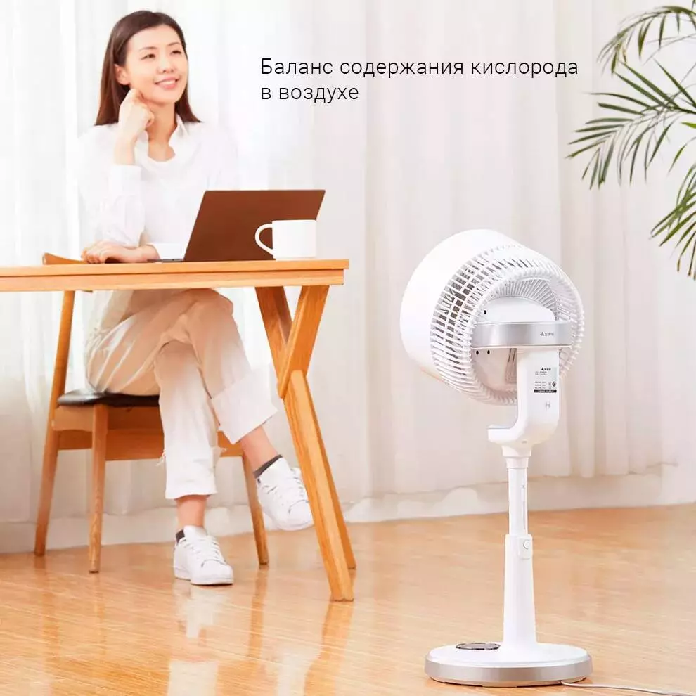 Напольный вентилятор Xiaomi Airmate Circulation Fan CA-23AD9 - фото 4 Напольный вентилятор Xiaomi Airmate Circulation Fan CA-23AD9 - фото 4