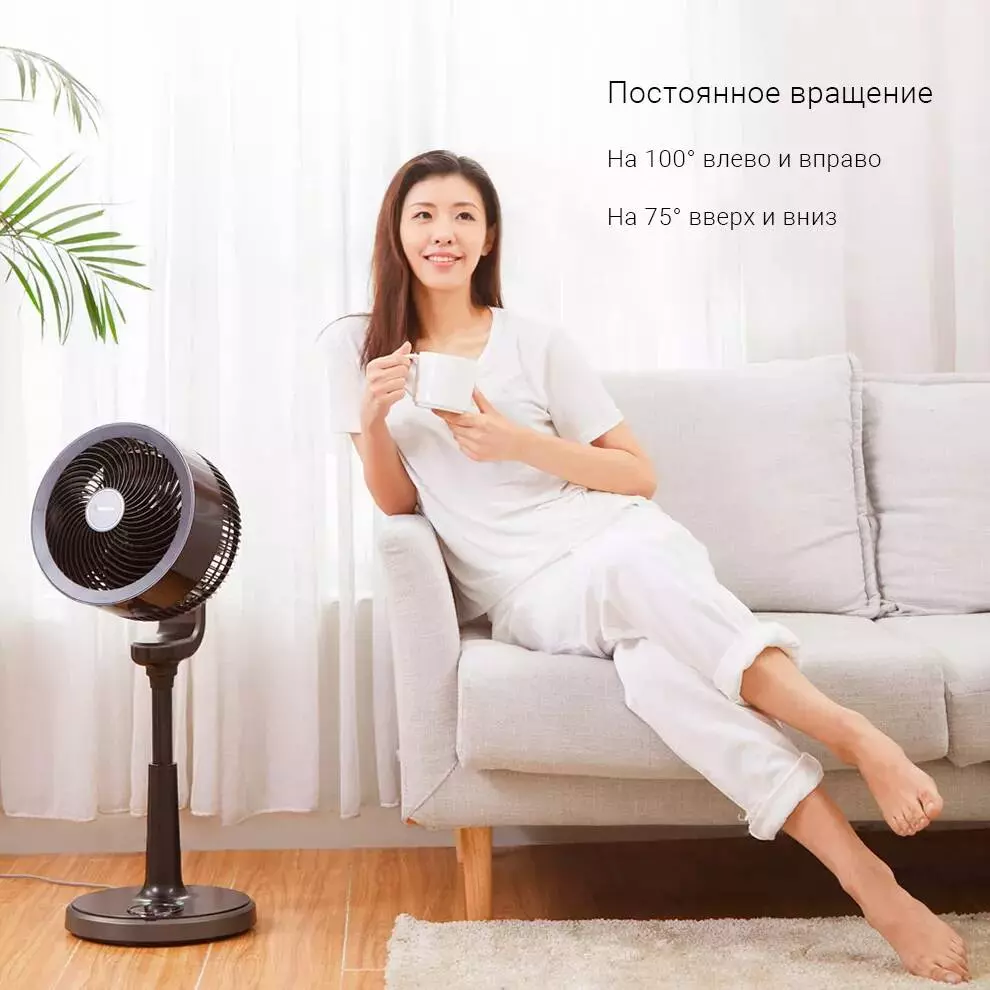 Напольный вентилятор Xiaomi Airmate Circulation Fan CA-23AD9 - фото 9 Напольный вентилятор Xiaomi Airmate Circulation Fan CA-23AD9 - фото 9