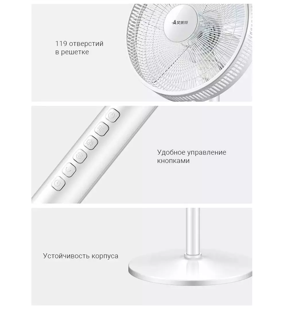 Напольный вентилятор Xiaomi Airmate Emmett Landing Fan CS35-R3 - фото 6 Напольный вентилятор Xiaomi Airmate Emmett Landing Fan CS35-R3 - фото 6