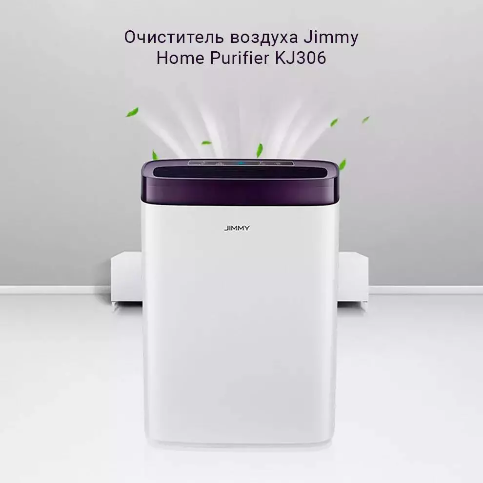 Купить Очиститель воздуха Jimmy Home Purifier KJ306 - фото 1 Купить Очиститель воздуха Jimmy Home Purifier KJ306 - фото 1