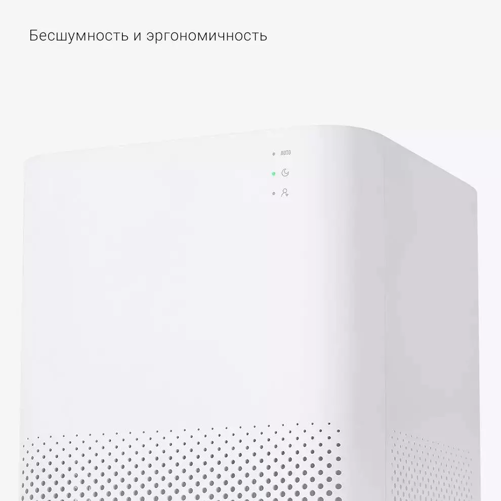 Очиститель воздуха Xiaomi Mijia Air Purifier 2H (FJY4026GL) - фото 4 Очиститель воздуха Xiaomi Mijia Air Purifier 2H (FJY4026GL) - фото 4