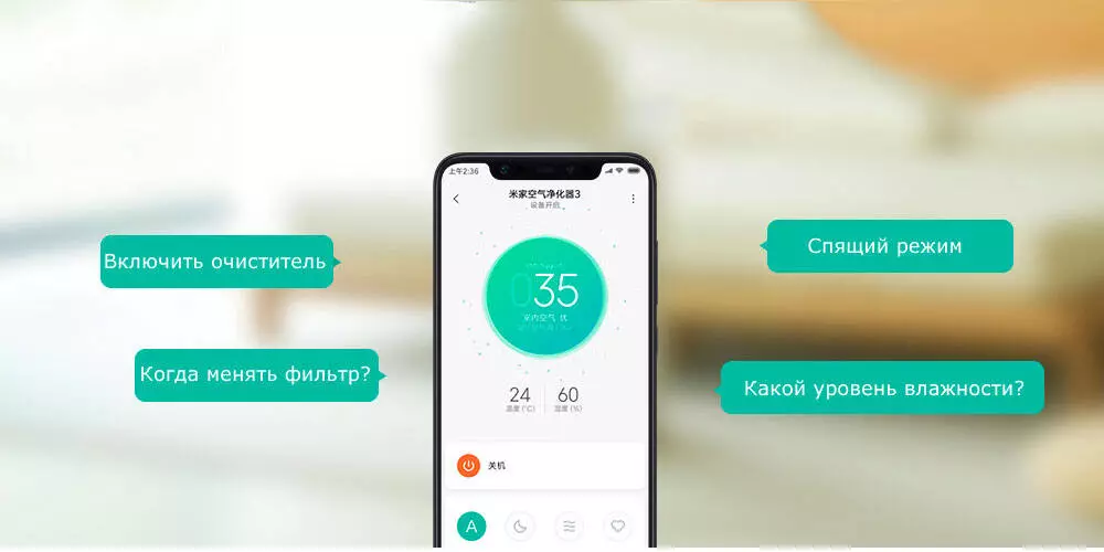 Очиститель воздуха Xiaomi Mijia Air Purifier 3 - фото 5 Очиститель воздуха Xiaomi Mijia Air Purifier 3 - фото 5