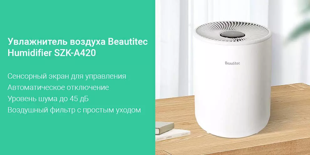 Купить Увлажнитель воздуха Xiaomi Beautitec SZK-A420 - фото 1