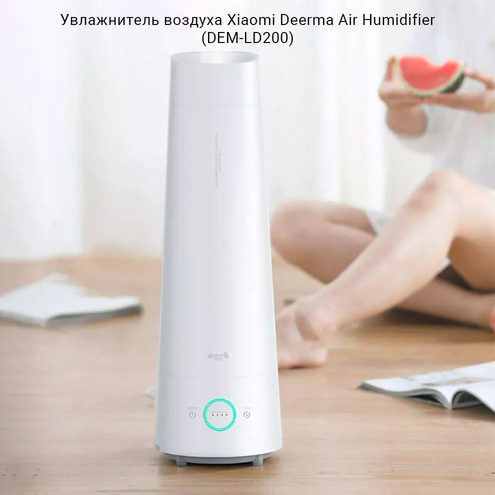 Купить Увлажнитель воздуха Deerma DEM-LD200 - фото 1 Купить Увлажнитель воздуха Deerma DEM-LD200 - фото 1
