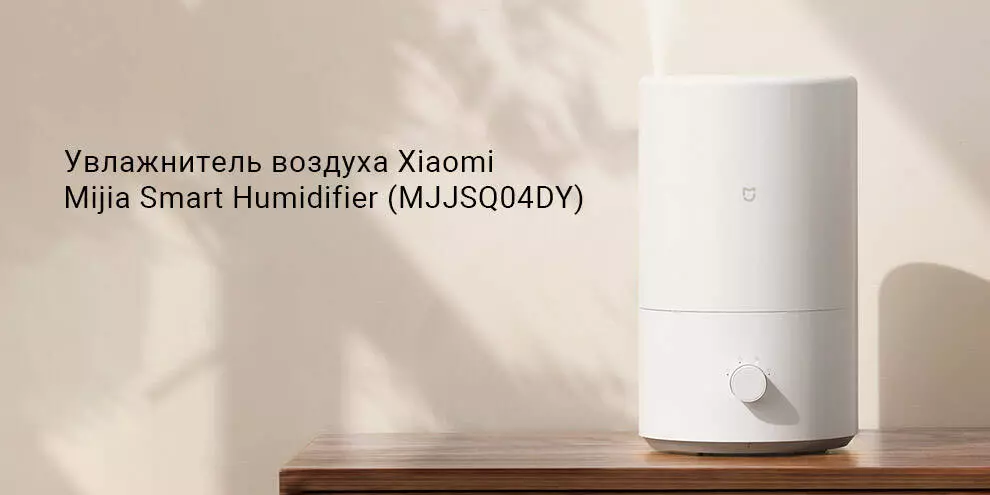 Купить Увлажнитель воздуха Xiaomi Smart Humidifier (MJJSQ04DY) - фото 1 Купить Увлажнитель воздуха Xiaomi Smart Humidifier (MJJSQ04DY) - фото 1