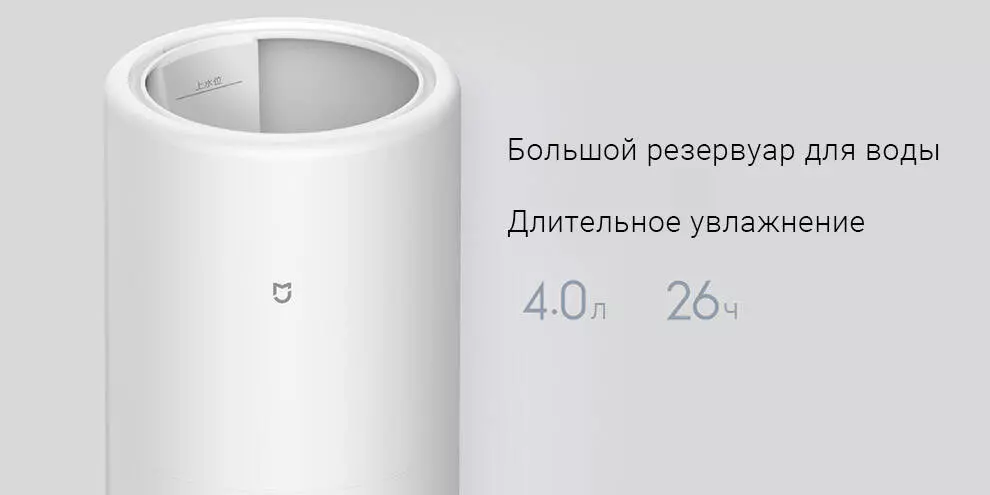 Увлажнитель воздуха Xiaomi Smart Humidifier (MJJSQ04DY) - фото 7 Увлажнитель воздуха Xiaomi Smart Humidifier (MJJSQ04DY) - фото 7