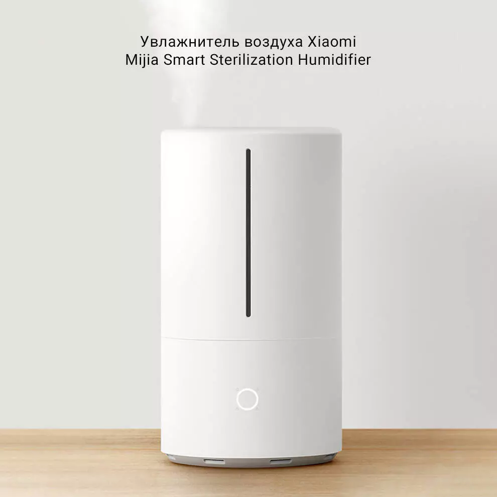 Купить Увлажнитель воздуха Xiaomi Mijia Smart Sterilization Humidifier (SCK0A45) - фото 1 Купить Увлажнитель воздуха Xiaomi Mijia Smart Sterilization Humidifier (SCK0A45) - фото 1