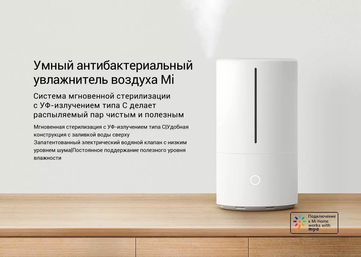 Купить Увлажнитель воздуха Xiaomi Smart Antibacterial Humidifier (SKV4140GL/ZNJSQ01DEM) - фото 1 Купить Увлажнитель воздуха Xiaomi Smart Antibacterial Humidifier (SKV4140GL/ZNJSQ01DEM) - фото 1