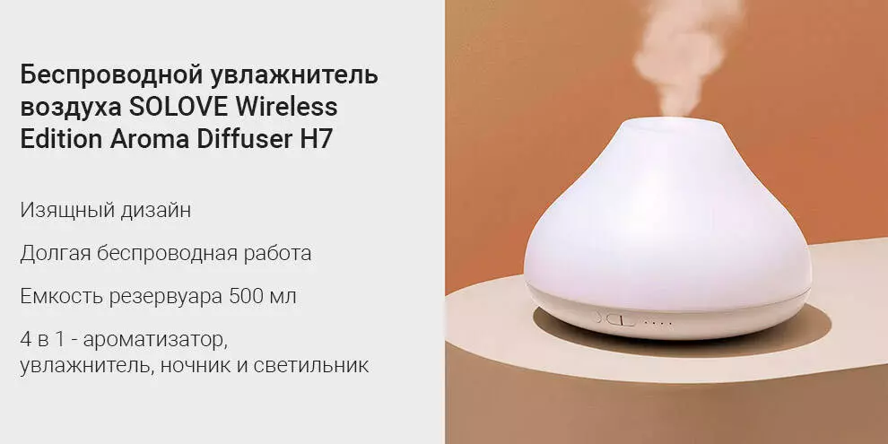 Купить Увлажнитель воздуха Solove H7 - фото 1 Купить Увлажнитель воздуха Solove H7 - фото 1