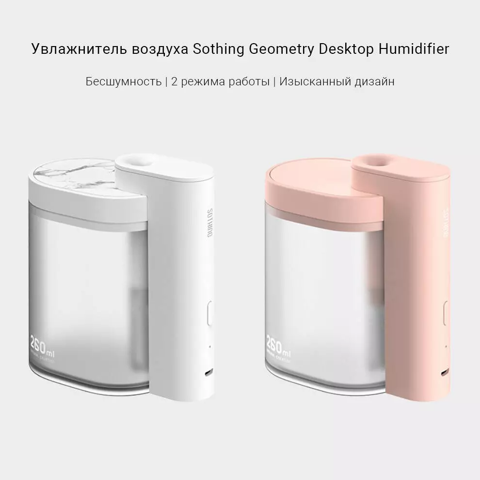 Купить Увлажнитель воздуха Sothing Geometry Desktop Humidifier (DSHJ-H-002) - фото 1 Купить Увлажнитель воздуха Sothing Geometry Desktop Humidifier (DSHJ-H-002) - фото 1