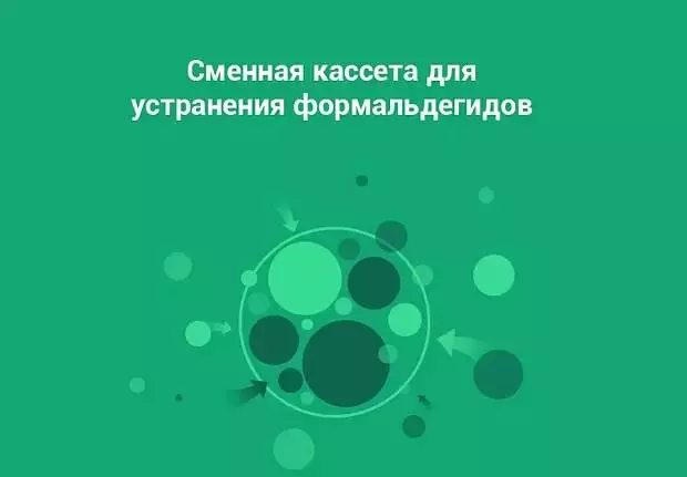 Фильтр для очистителя воздуха Xiaomi Air Purifier Enhanced Anti-formaldehyde Filter M6R-FLP - фото 4