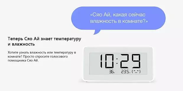 Метеостанция Xiaomi Mijia Temperature And Humidity Electronic Watch (LYWSD02MMC) - фото 5