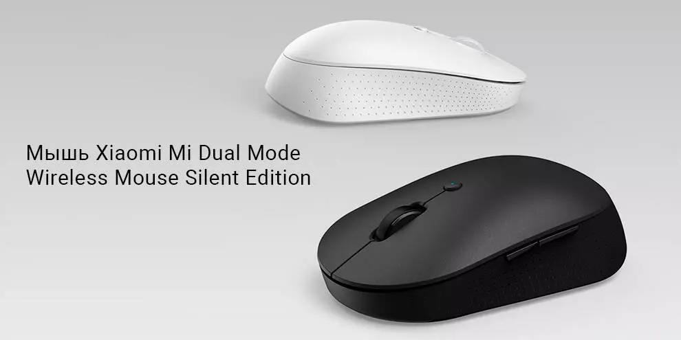 Купить Мышь беспроводная Xiaomi Dual Mode Wireless Mouse Silent Edition (WXSMSBMW02) - фото 1 Купить Мышь беспроводная Xiaomi Dual Mode Wireless Mouse Silent Edition (WXSMSBMW02) - фото 1
